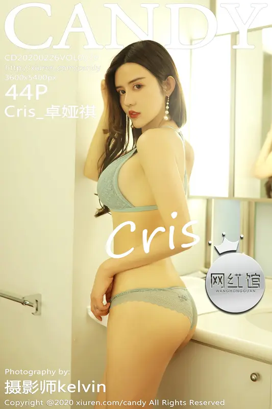 Candy网红馆 - 2020.02.26 VOL.076 Cris_卓娅祺 8
