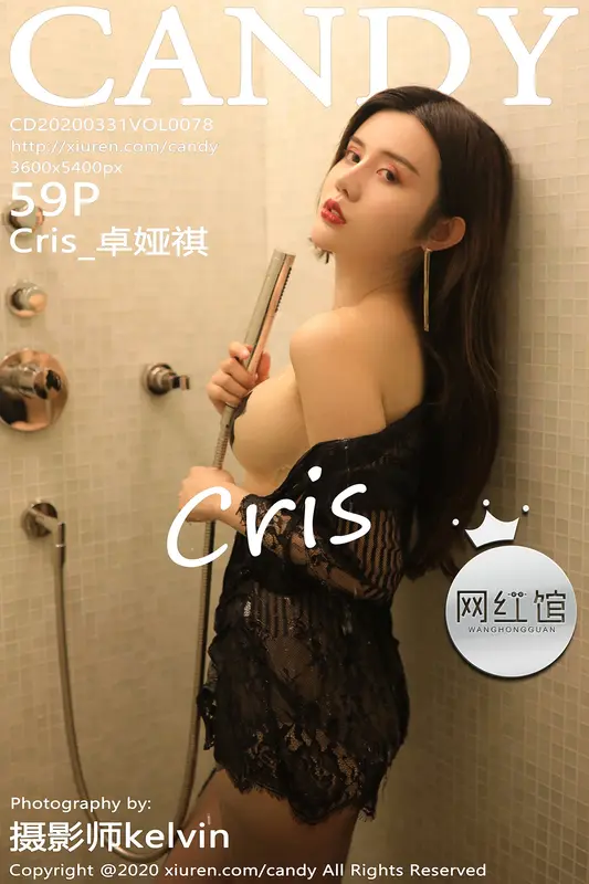 Candy网红馆 - 2020.03.31 VOL.078 Cris_卓娅祺 6