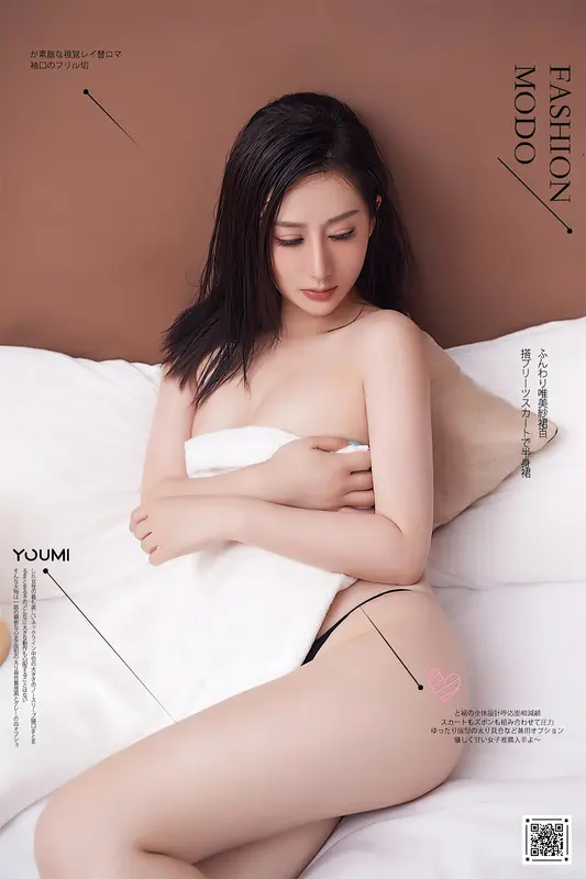 YouMi尤蜜 - 2021.11.04 浴后春光 苏小曼 19