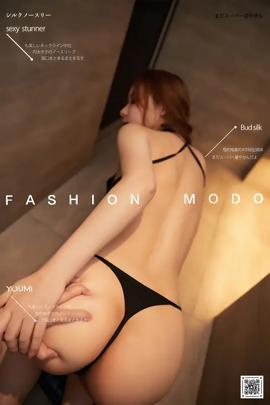 YouMi尤蜜 - 2021.11.10 迷恋荷尔蒙 爱丽莎 13
